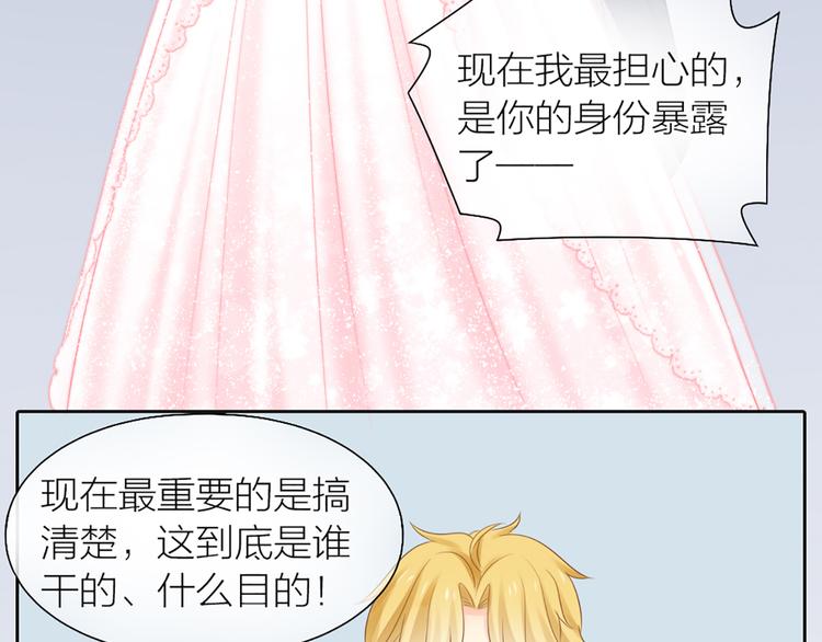 第63话 未完成的婚礼33