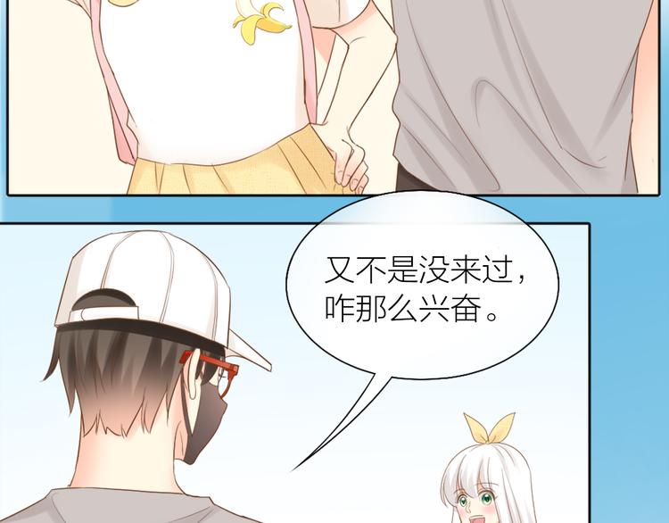 第67话 游乐园4