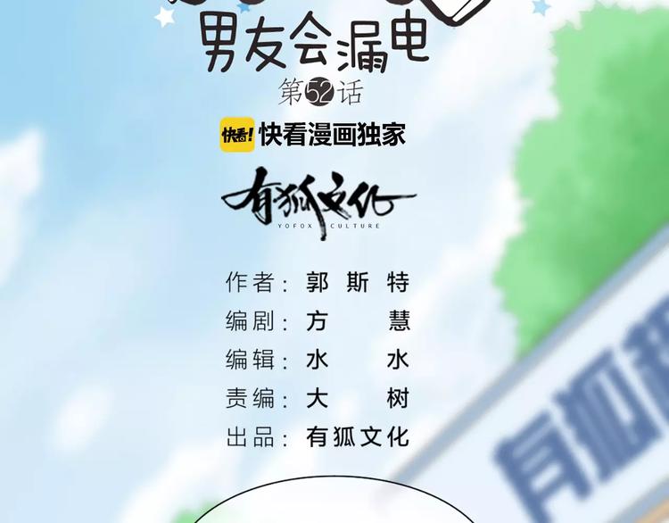 第52话 蒙面先生1