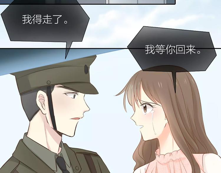 第54话 干嘛亲上来23