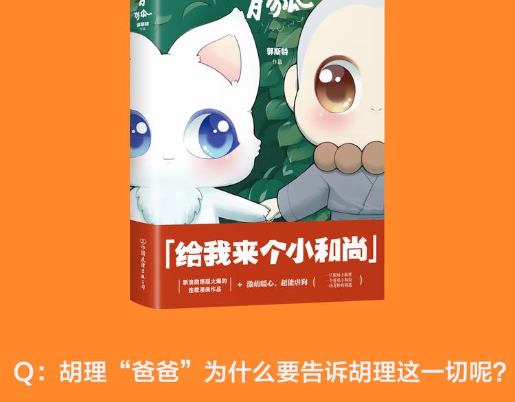 第16话 全部都是谎言100