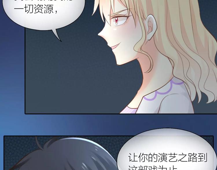 第44话 我不会原谅她10