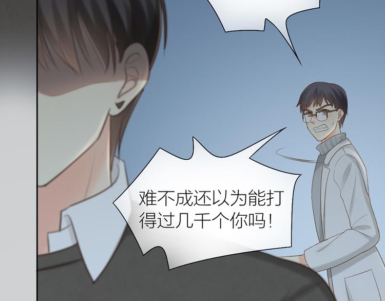 第80话 虚构的记忆9