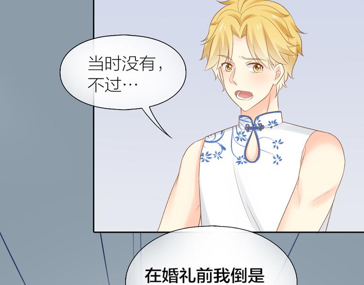 第63话 未完成的婚礼36