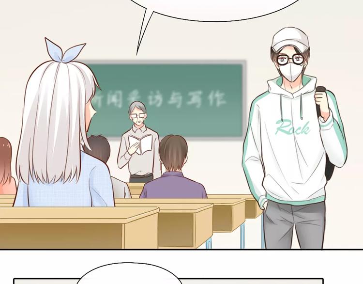 第47话 校园里的公主抱14