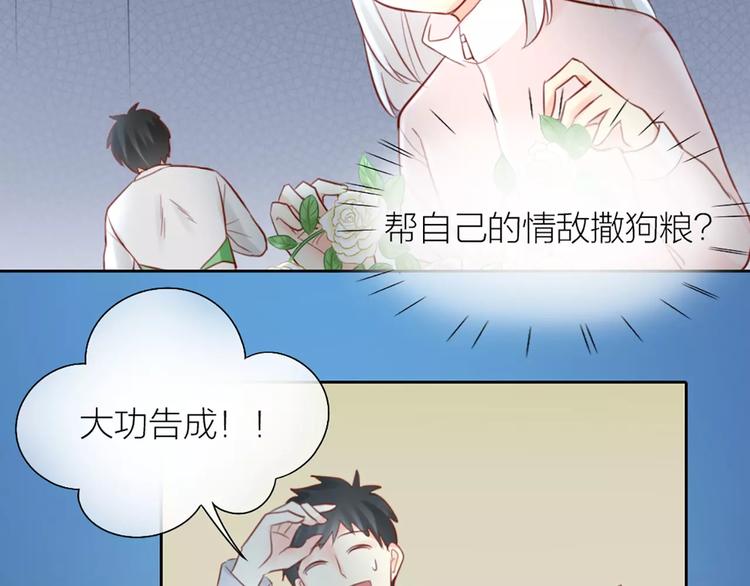 第43话 告白，可要由男生来做19