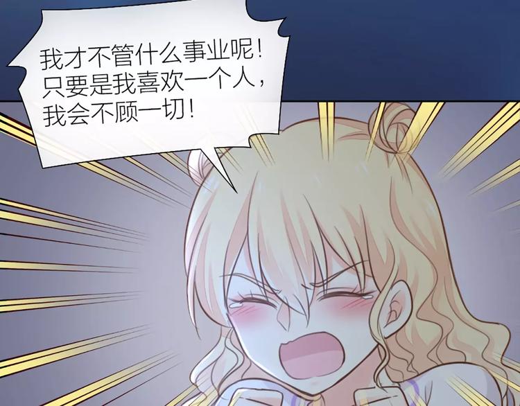 第43话 告白，可要由男生来做34