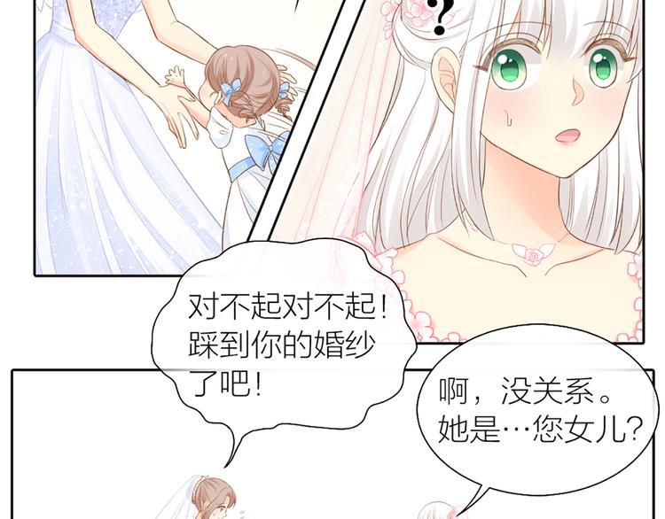 第59话 婚纱35