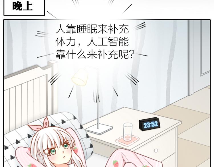 第9话 好心没好报！17