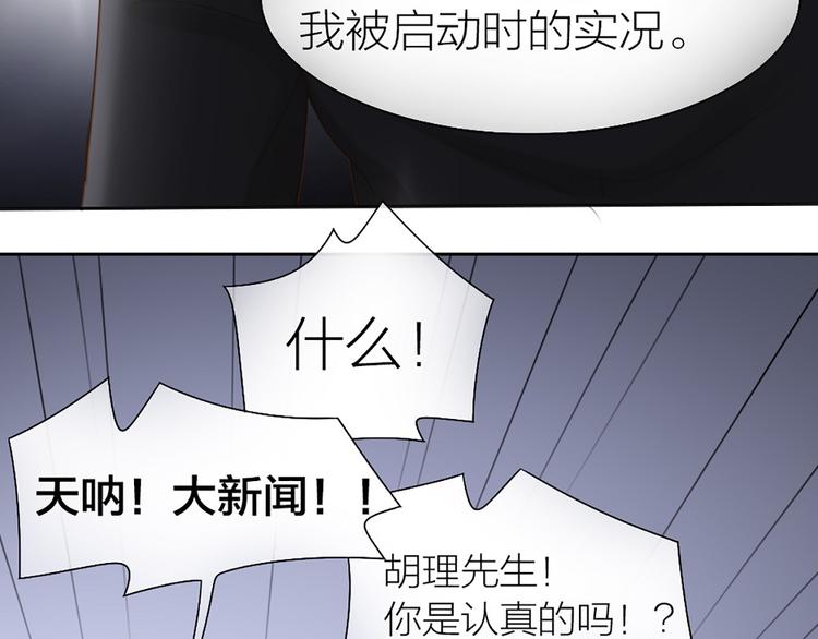 第80话 虚构的记忆70
