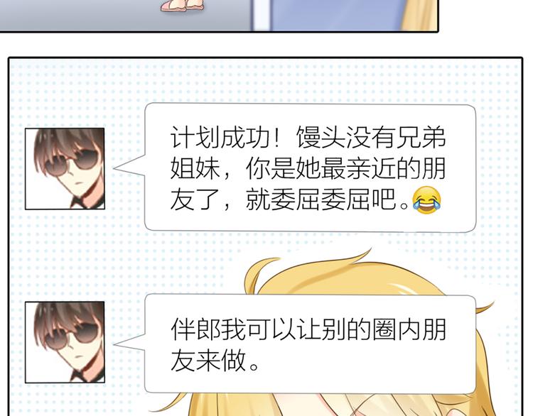 第61话 婚礼27