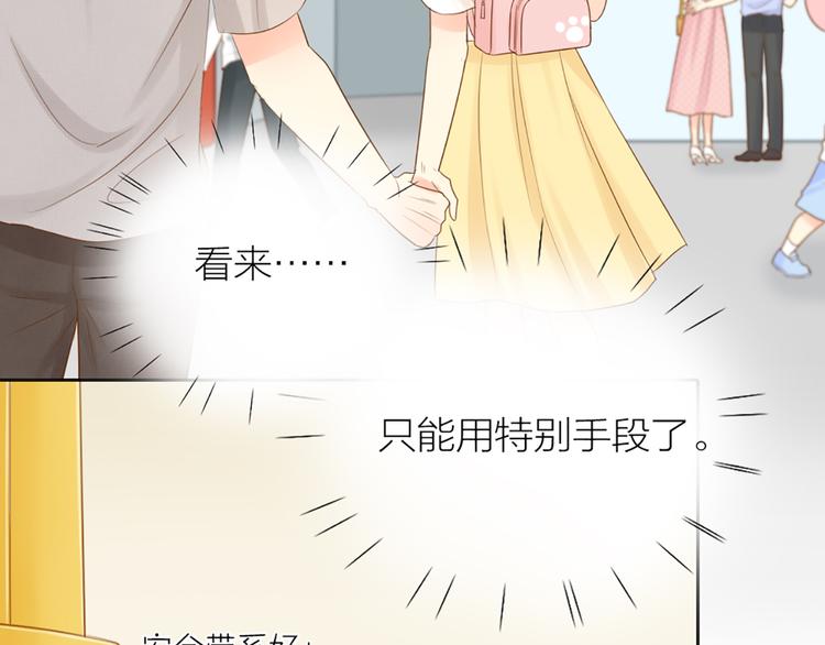 第67话 游乐园42