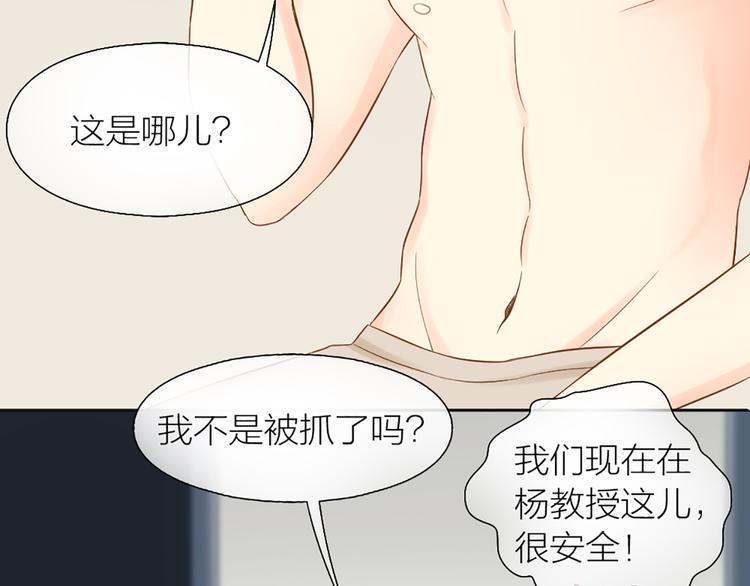 第73话 另一个他8