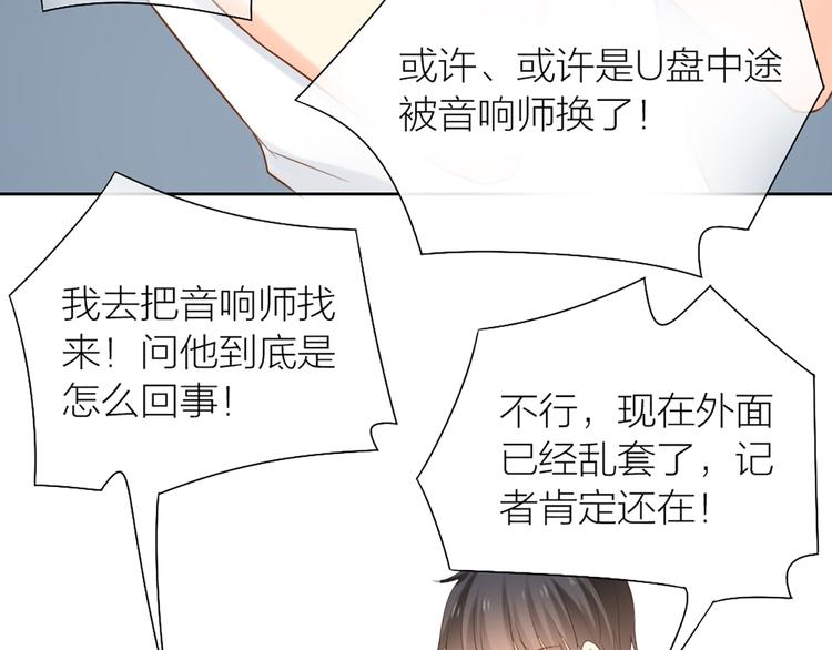 第63话 未完成的婚礼28