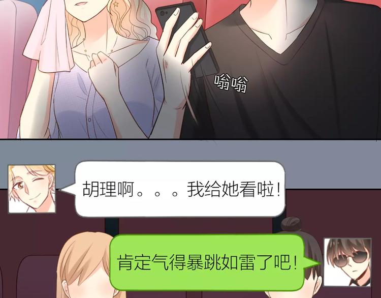 第54话 干嘛亲上来25