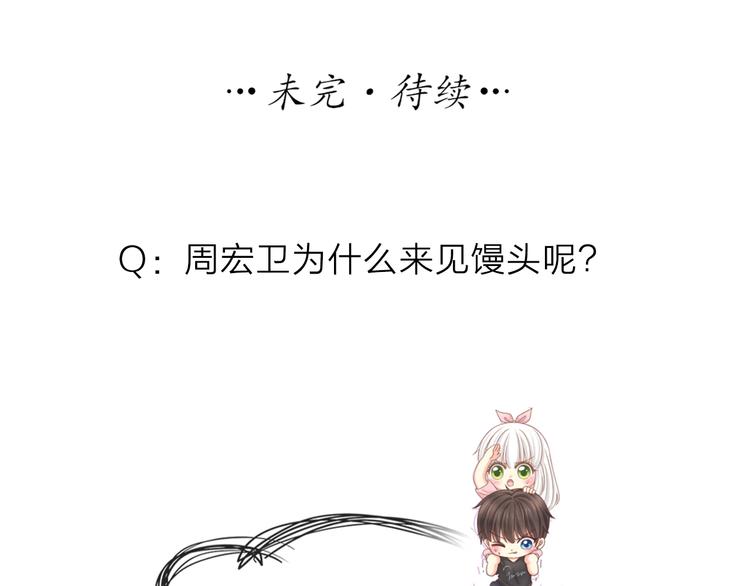 第61话 婚礼64