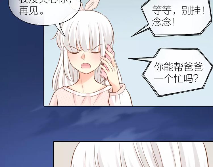 第44话 我不会原谅她50