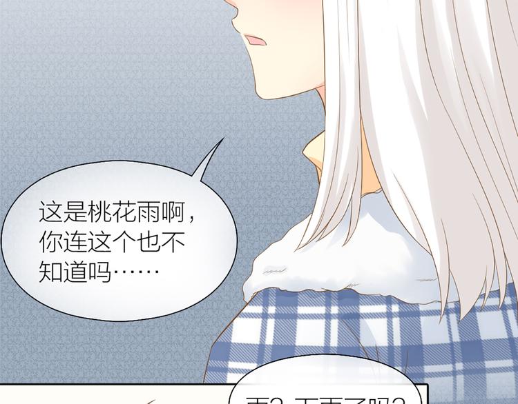 第74话 失忆？51