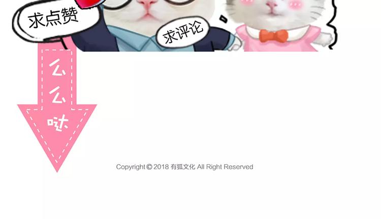 第46话 机器男友的烦恼51