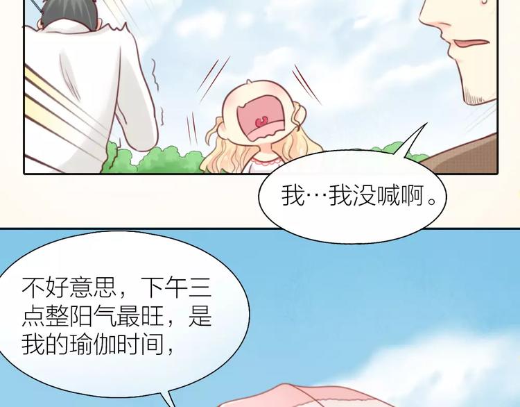第37话 精致生活，就是要养生33