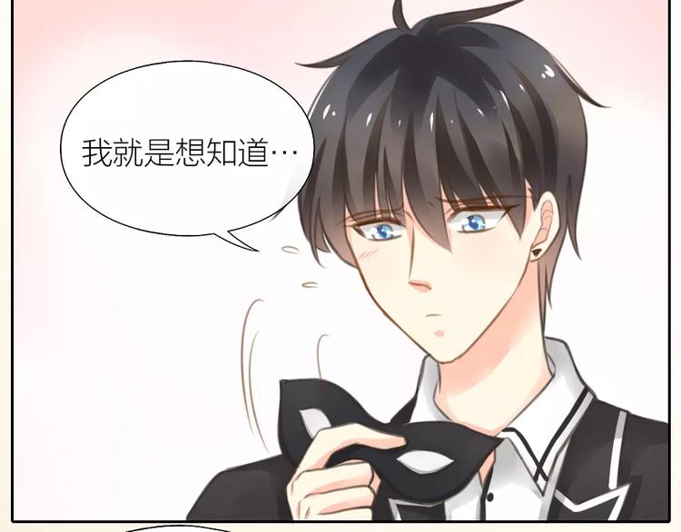 第25话 到底谁才是你的男神？54