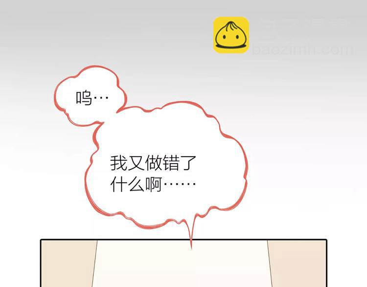 第19话  请不要把我扔掉QAQ70