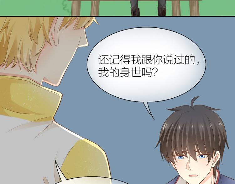 第58话 上 婚期37