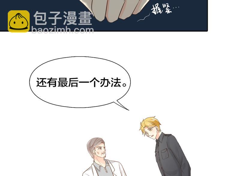 第72话 另一颗心脏48