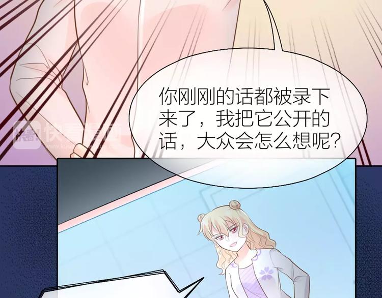 第44话 我不会原谅她19