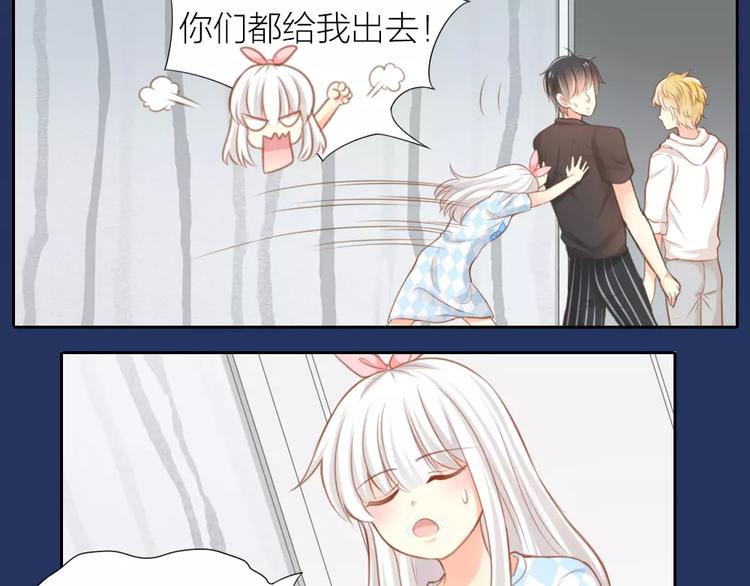 第21话 被腐女支配的恐惧27