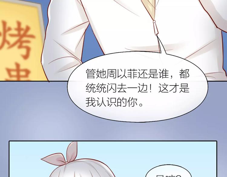 第42话 吃醋51