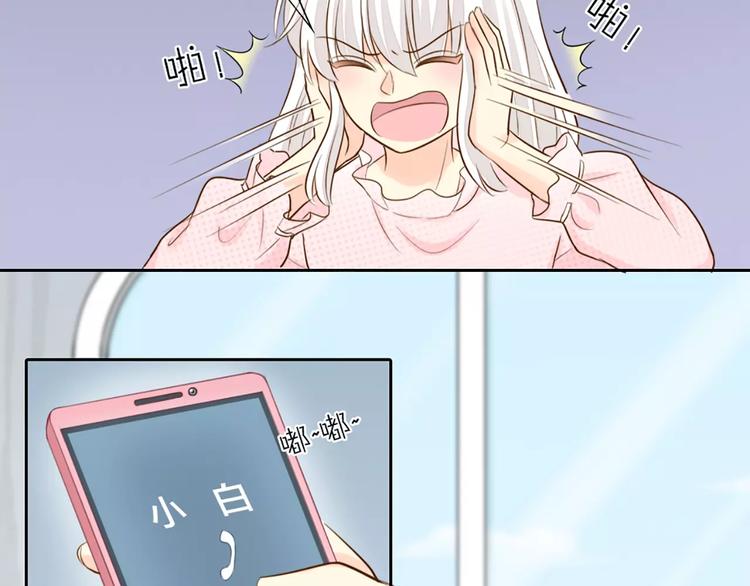 第50话 美女助理6