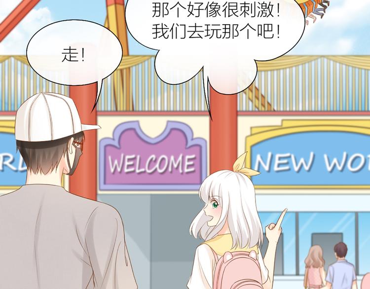 第67话 游乐园41