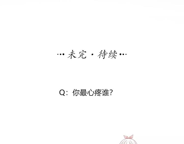 第54话 干嘛亲上来47
