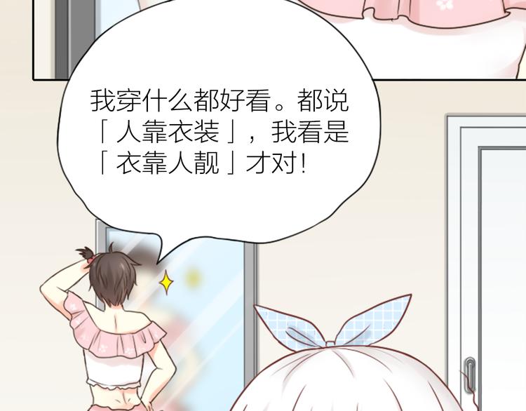 第10话 明星爱女装18
