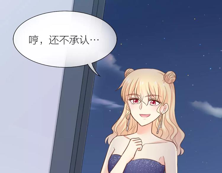 第41话 燃烧的妒火21