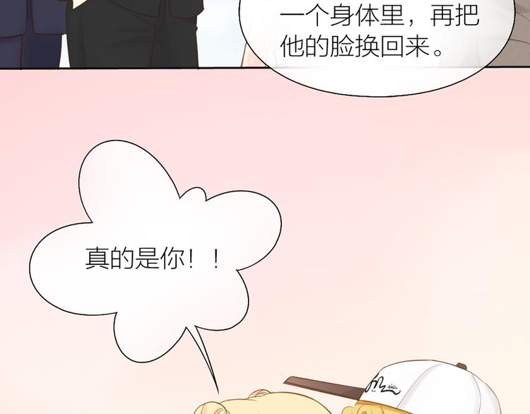 完结篇 新人类的答案74