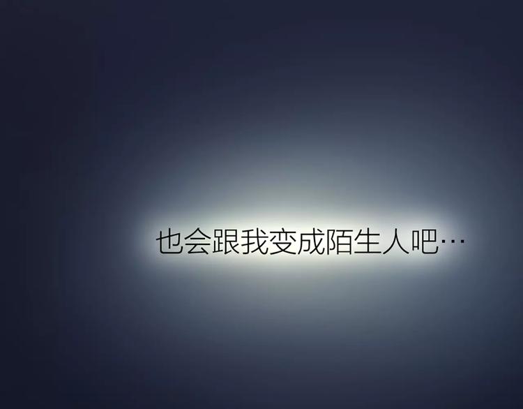 第29话 究竟谁是背叛者？38