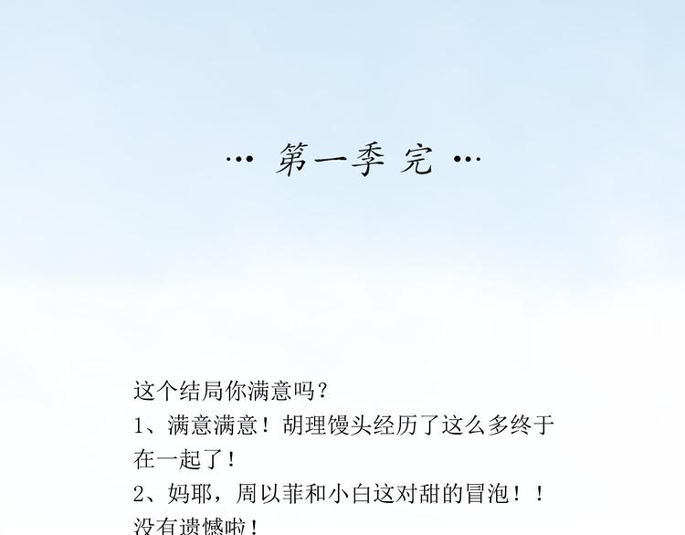 完结篇 新人类的答案95