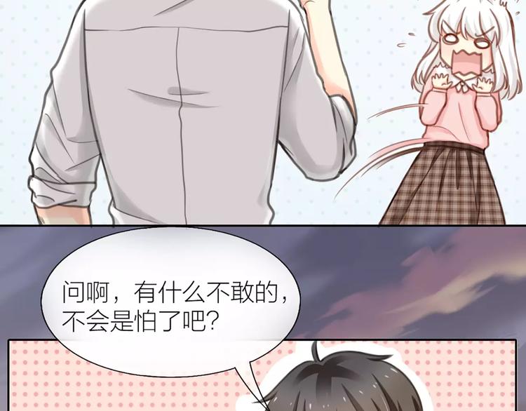 第33话 夕阳下的KISS17