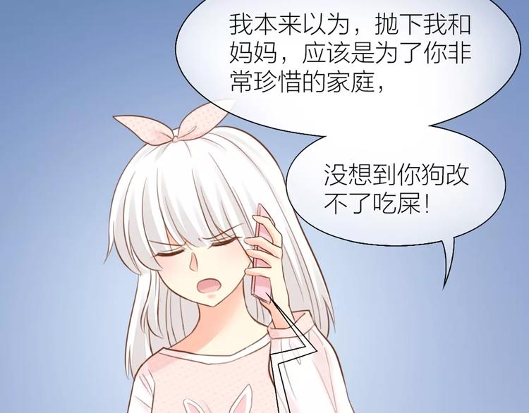 第44话 我不会原谅她43
