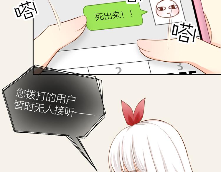 第55话 我是男神4