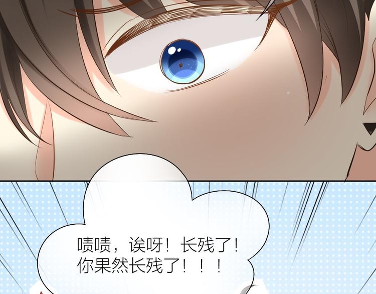 第56话 长残了？？69