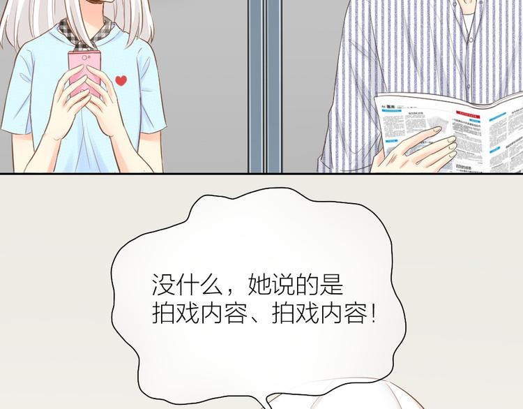 第58话 上 婚期8