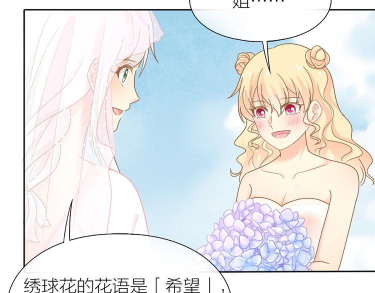 完结篇 新人类的答案48