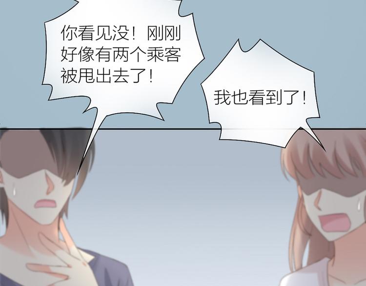 第67话 游乐园66