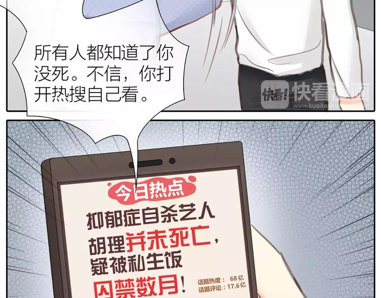 第27话 我该怎样保护你？18