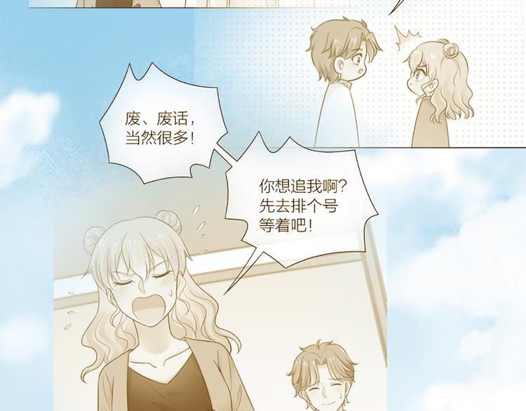 完结篇 新人类的答案67