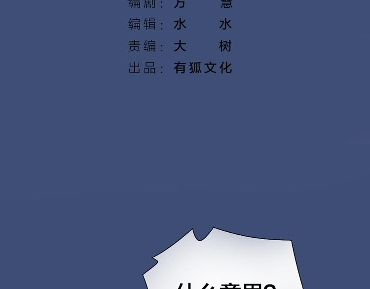 第63话 未完成的婚礼8