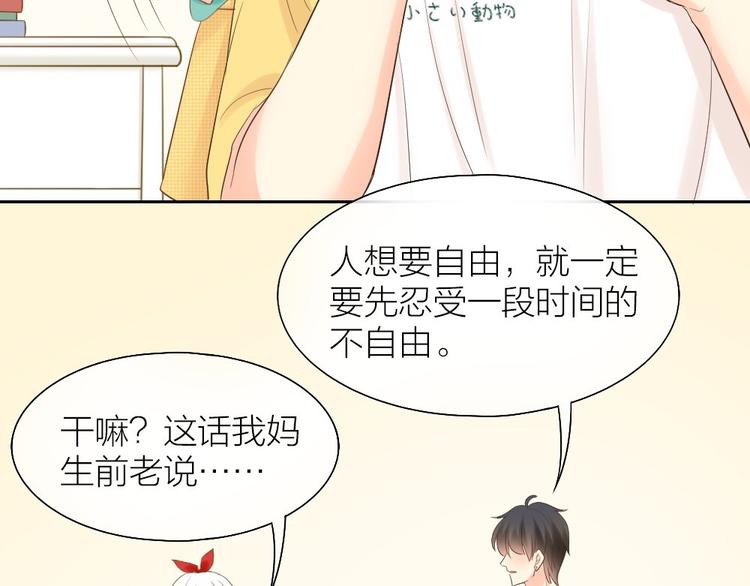 第56话 长残了？？63
